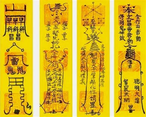 符令使用|符箓